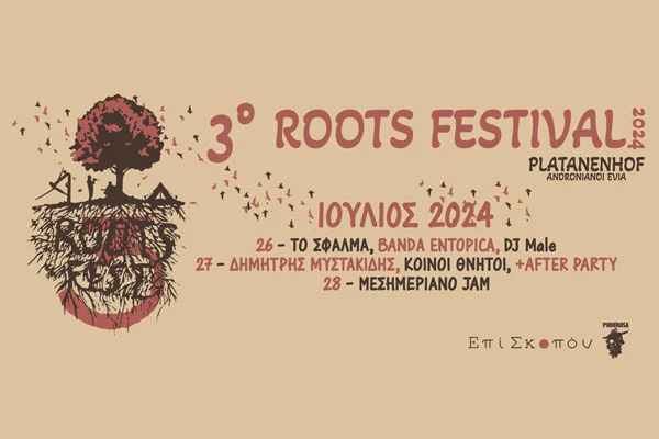 2024-07-26 3ο Roots Festival Evia at Platanenhof